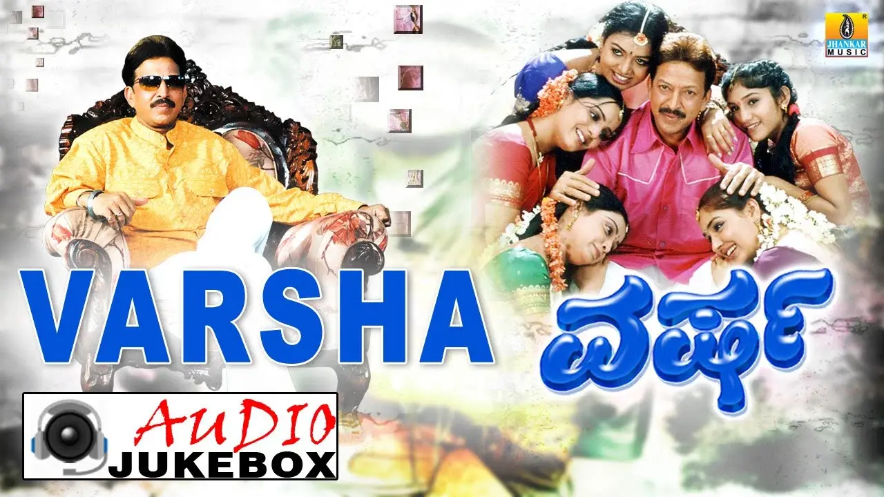Varsha