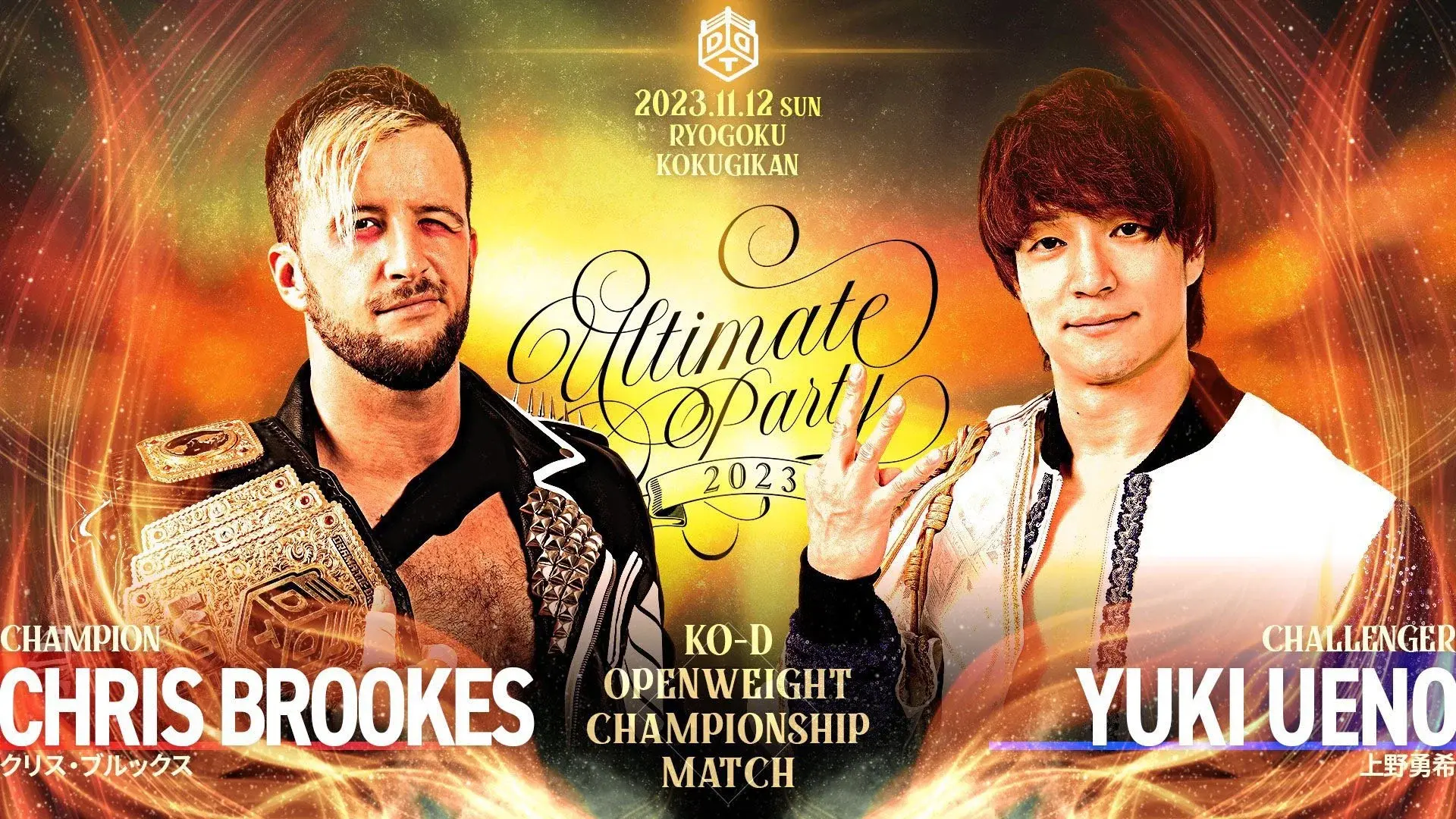 DDT Ultimate Party 2023
