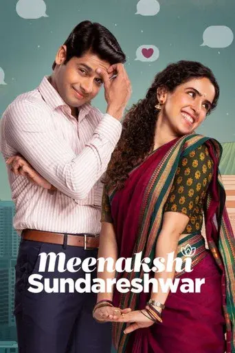 Meenakshi Sundareshwar