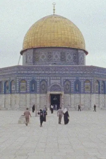 ḤARĀM