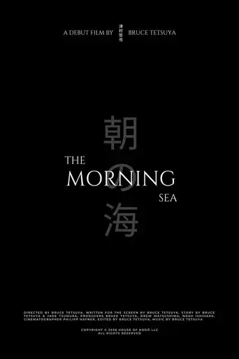 The Morning Sea