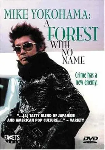 Mike Yokohama: A Forest with No Name