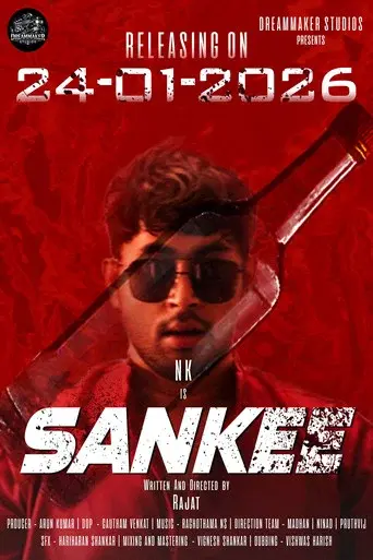 Sankee