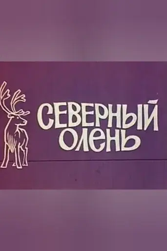Reindeer