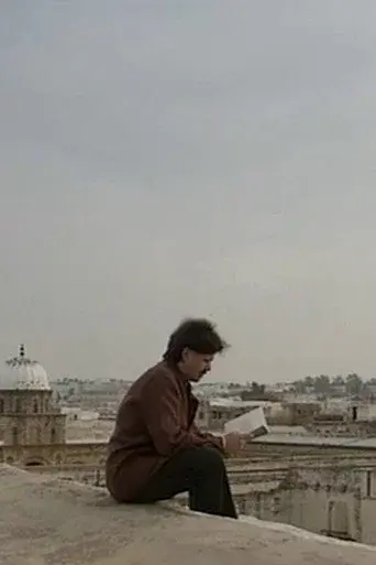 Mirror of Tunisia/Tunisia, the Trance and the Stone