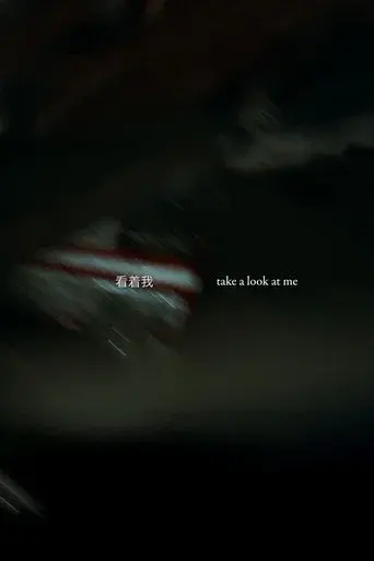 Take a Look at Me