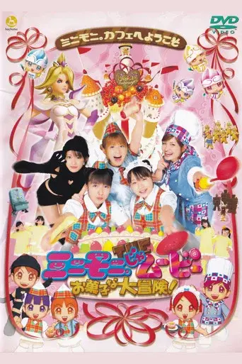 Minimoni The Movie: The Great Cake Adventure!
