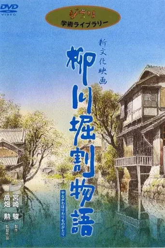 The Story of Yanagawa Waterways