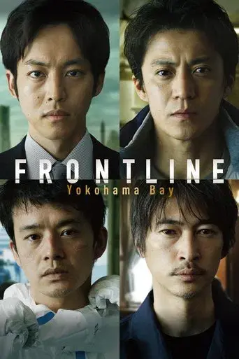 Frontline - Yokohama Bay