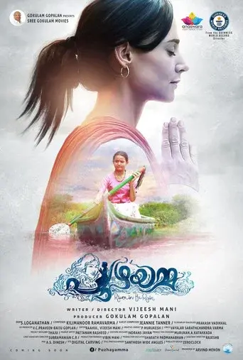 Puzhayamma