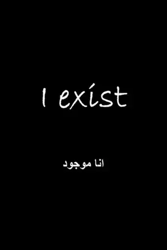 I exist