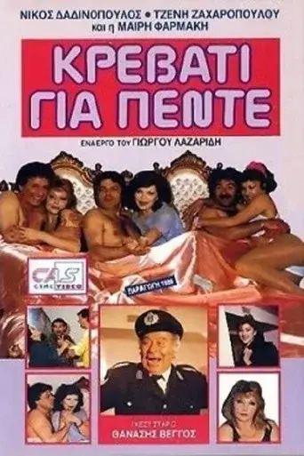Bed for Five