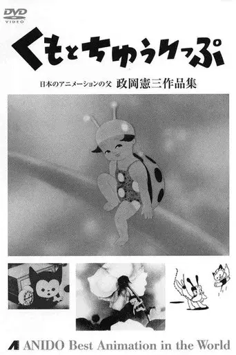 Tora-chan's Clang Clang Bug