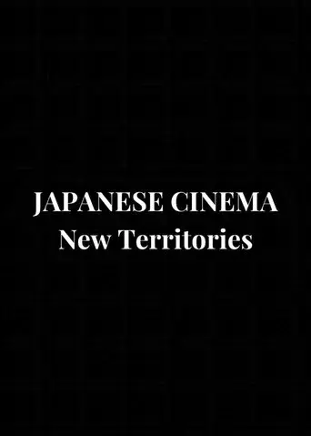 Japanese Cinema: New Territories