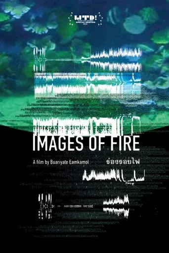 Images of Fire