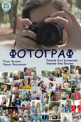 The Photographer