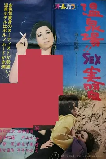 Hot Spring Sex Training