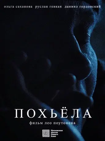 Pohjola