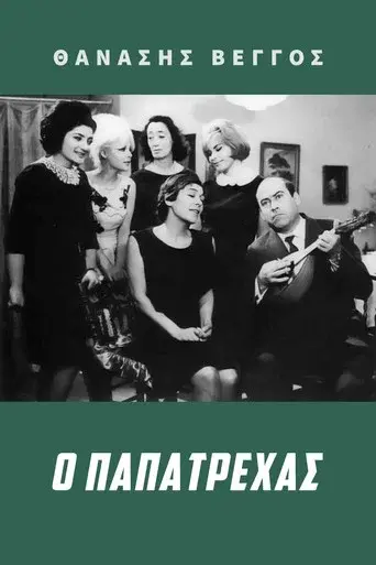 Papatrechas