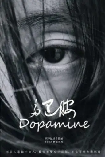 Dopamine