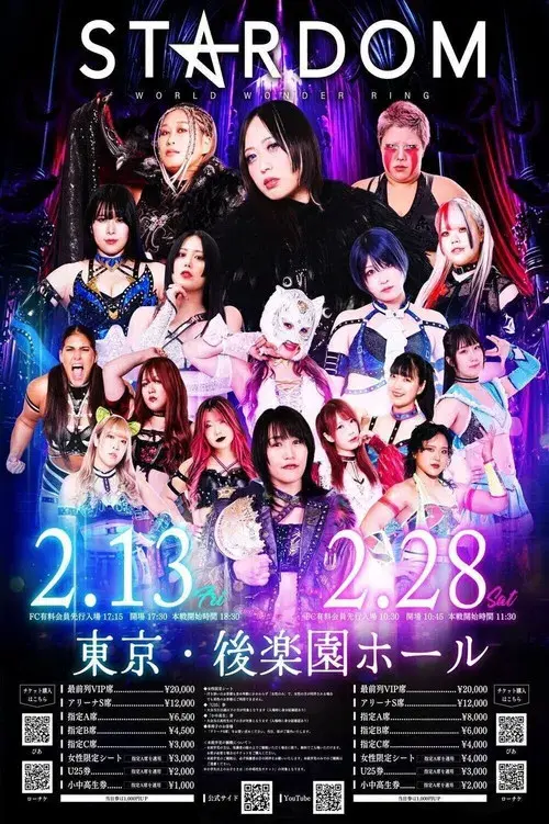 Stardom in Korakuen 2026 Feb.
