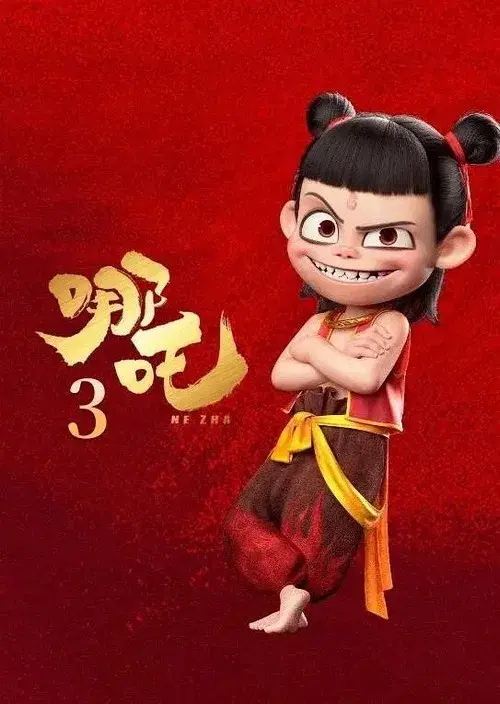 Ne Zha 3