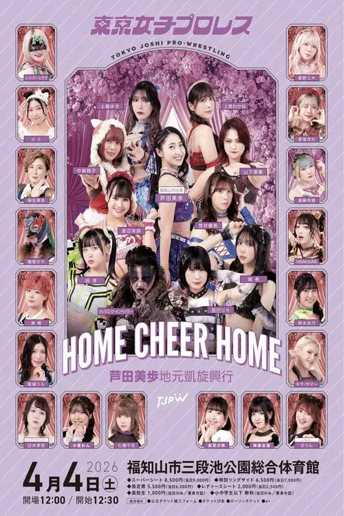 TJPW Home Cheer Home ~Mifu Ashida's Homecoming Show~
