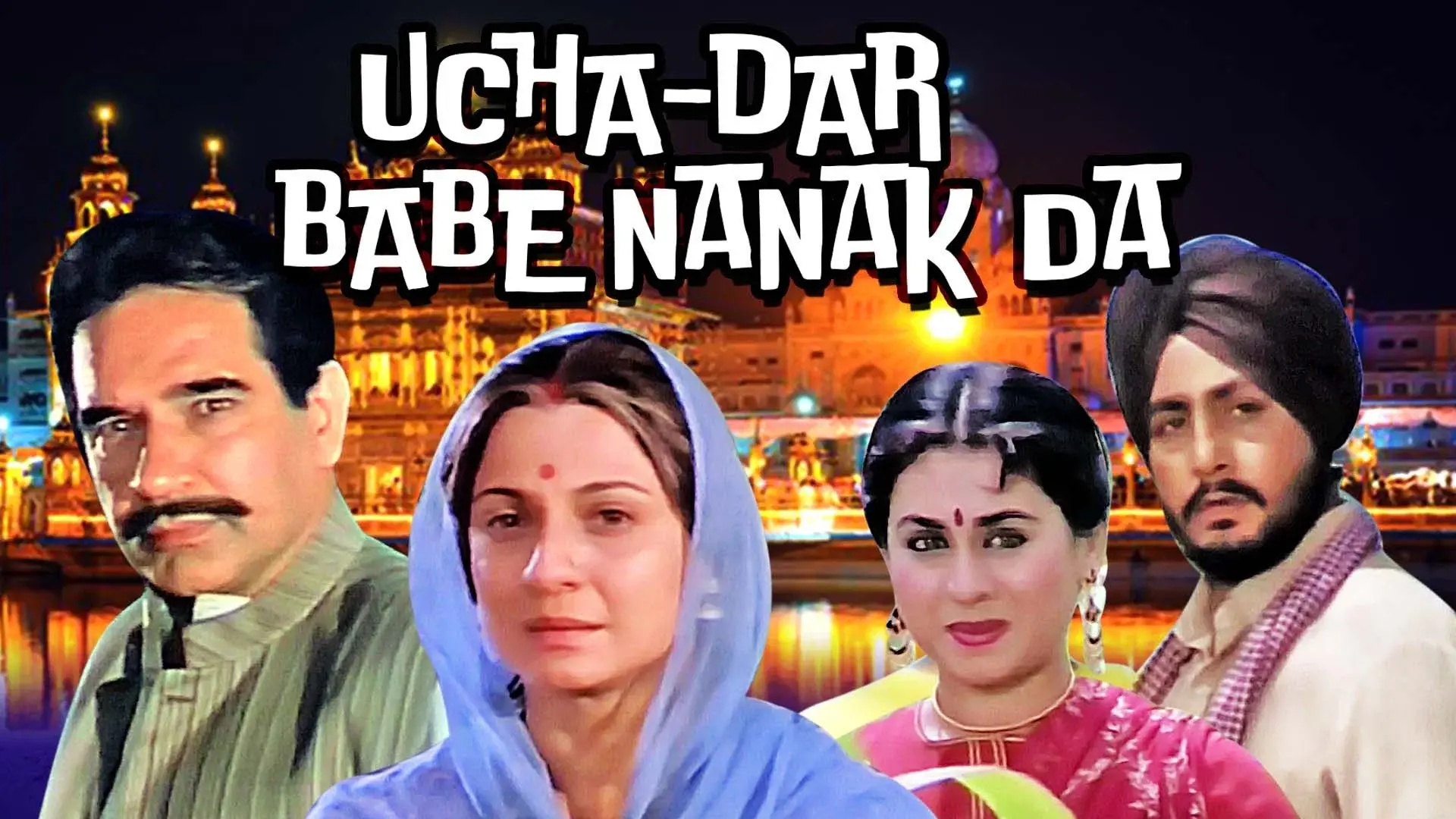 Ucha Dar Babe Nanak Da
