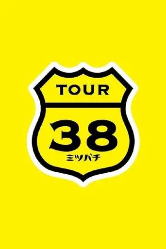 SAKAMOTO MAAYA COUNTDOWN LIVE 2012→2013 ~TOUR"Mitsubachi"FINAL~