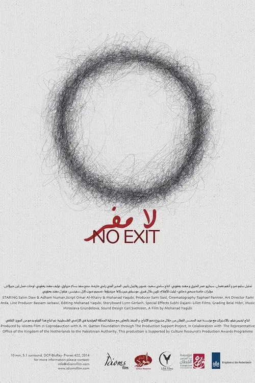 No Exit